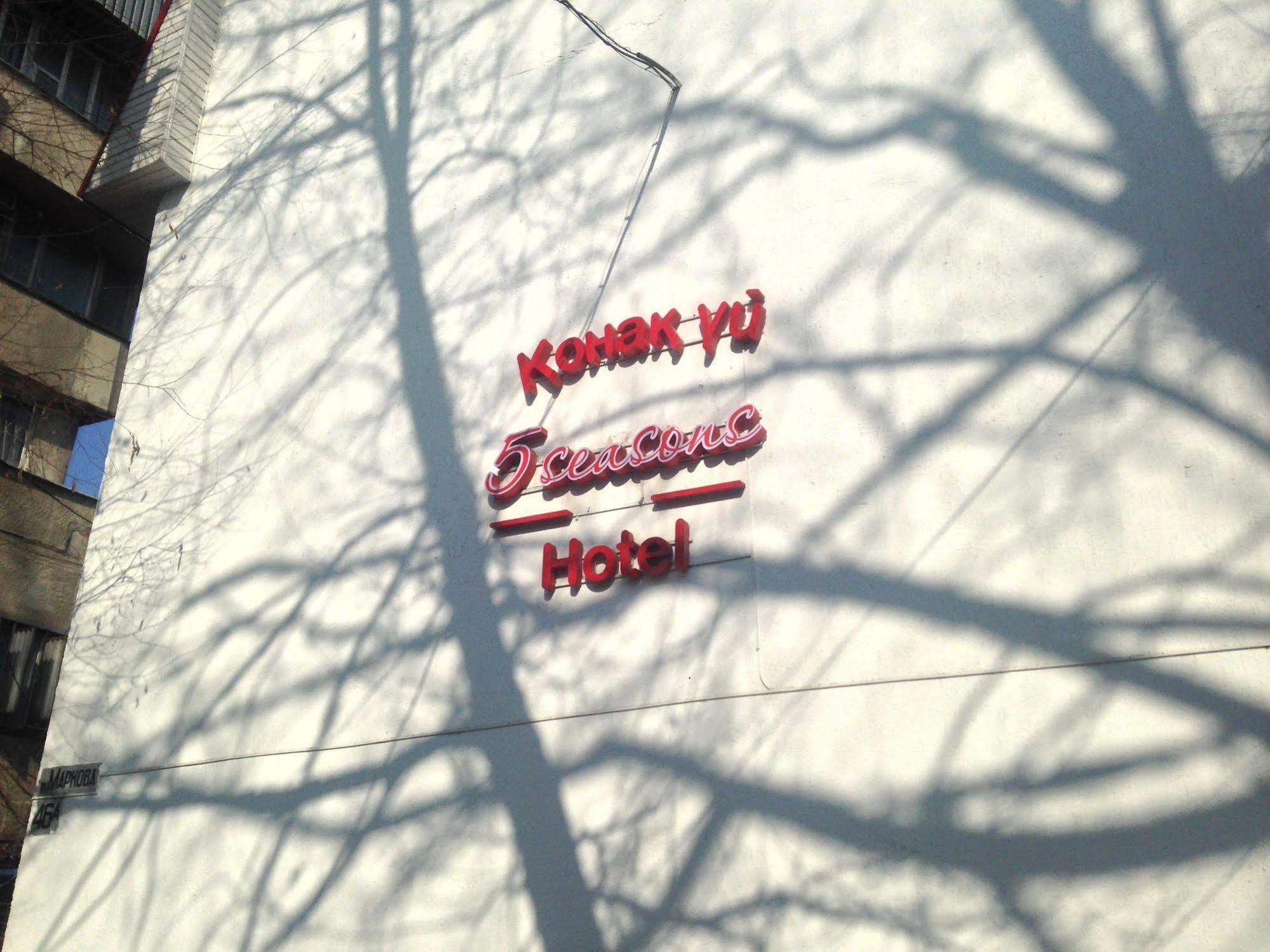 Fiveseasons Hostel Almaty Exterior photo